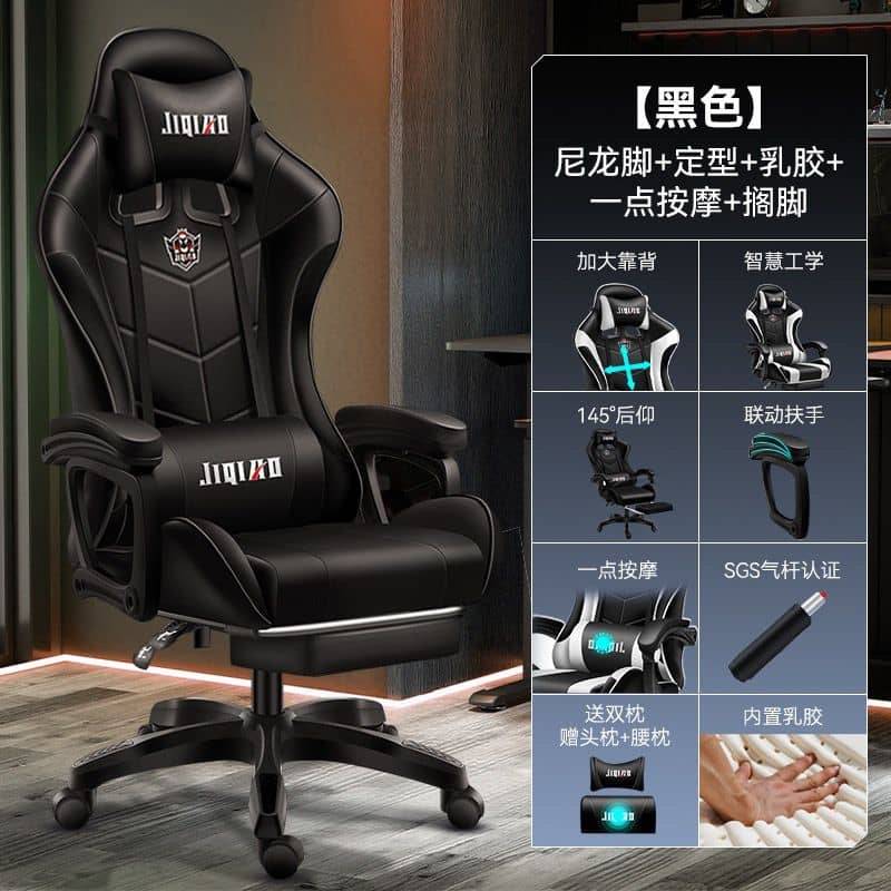 Fauteuil Gaming Confort + Massage – Fini le mal de dos !